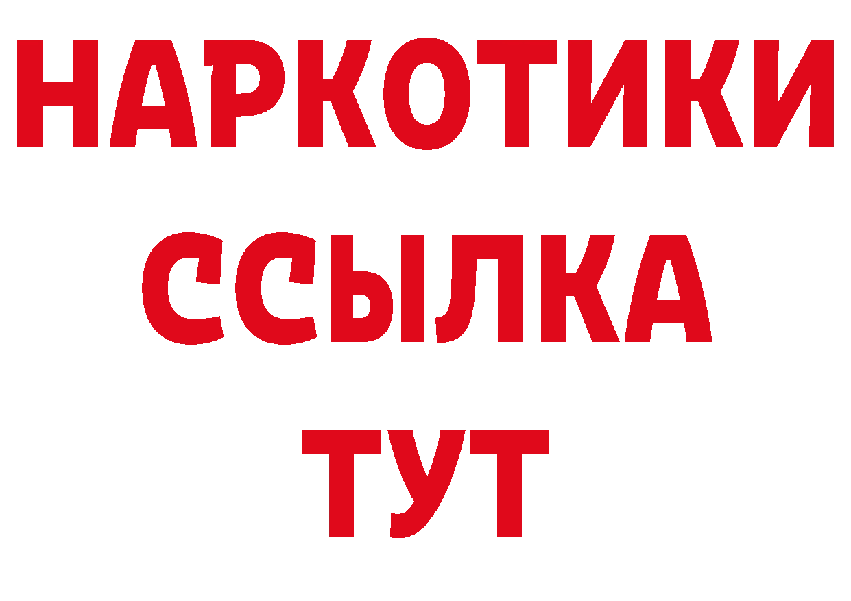 БУТИРАТ BDO 33% как зайти площадка МЕГА Бокситогорск